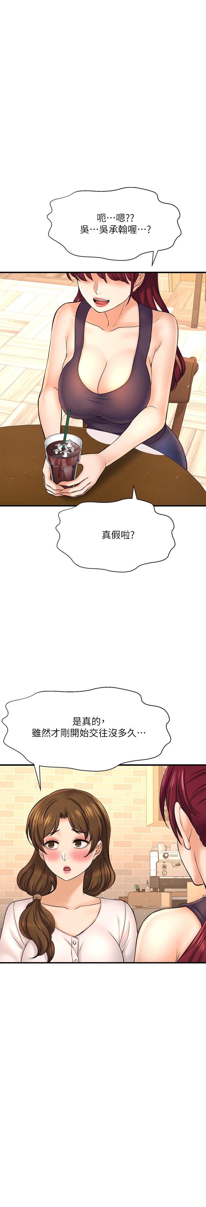 是誰偷上他的 第17話-我跟總編睡了？ ！ 第32页