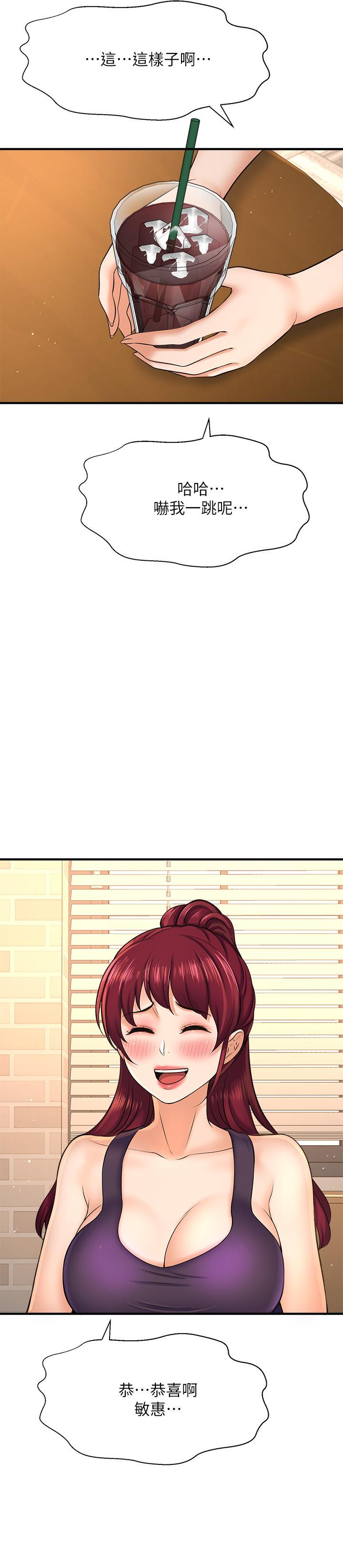 是誰偷上他的 第17話-我跟總編睡了？ ！ 第33页
