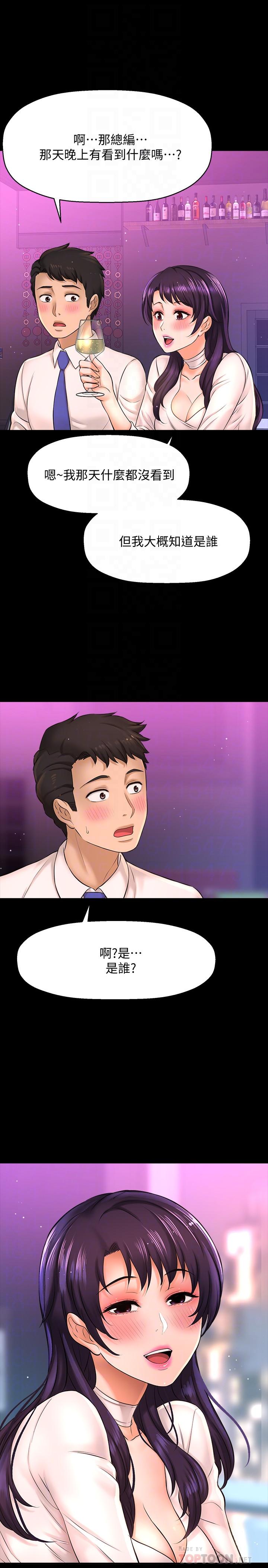 是誰偷上他的 第18話-承翰今天要熬夜加班哦 第10页