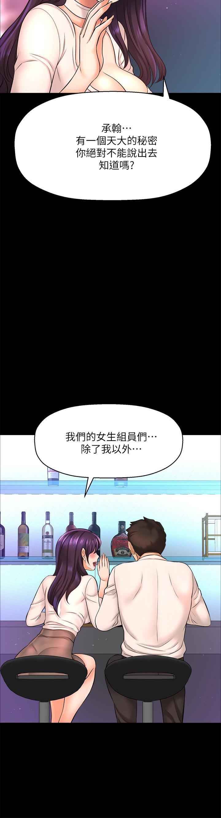 是誰偷上他的 第18話-承翰今天要熬夜加班哦 第13页