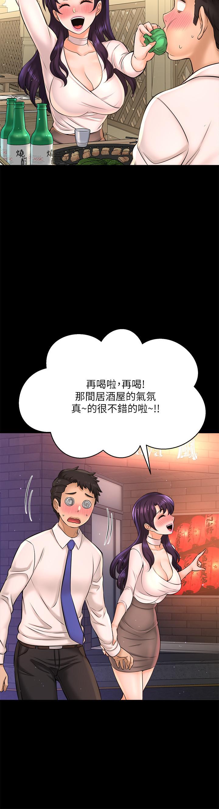 是誰偷上他的 第18話-承翰今天要熬夜加班哦 第19页
