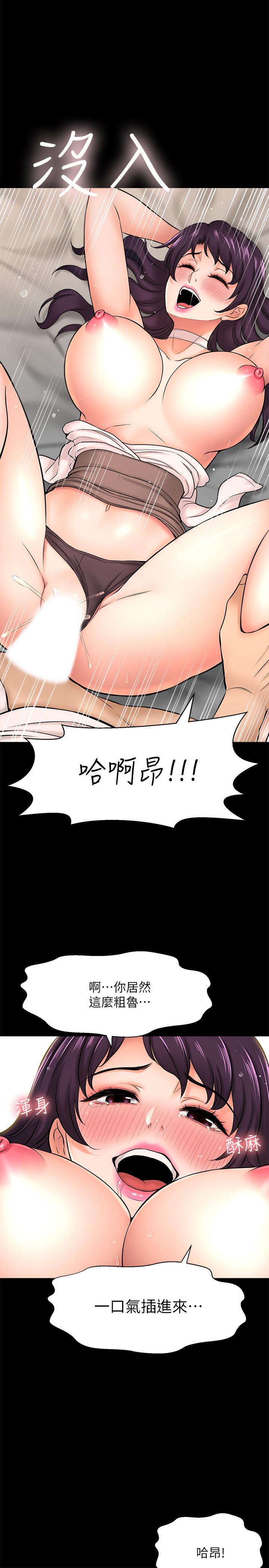 是誰偷上他的 第18話-承翰今天要熬夜加班哦 第30页
