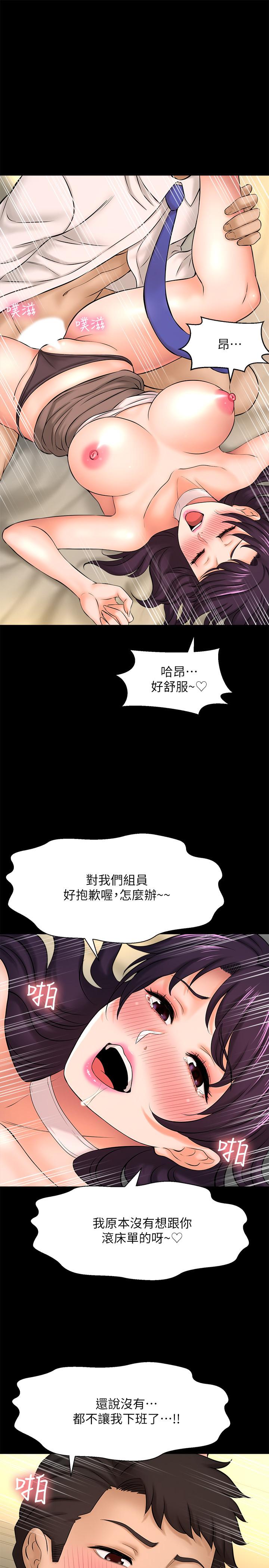 是誰偷上他的 第18話-承翰今天要熬夜加班哦 第32页