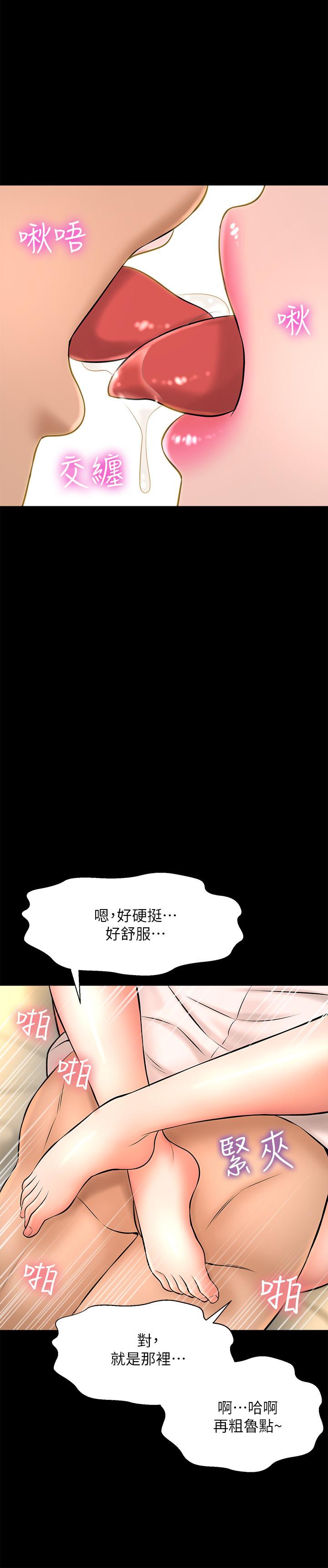 是誰偷上他的 第18話-承翰今天要熬夜加班哦 第35页