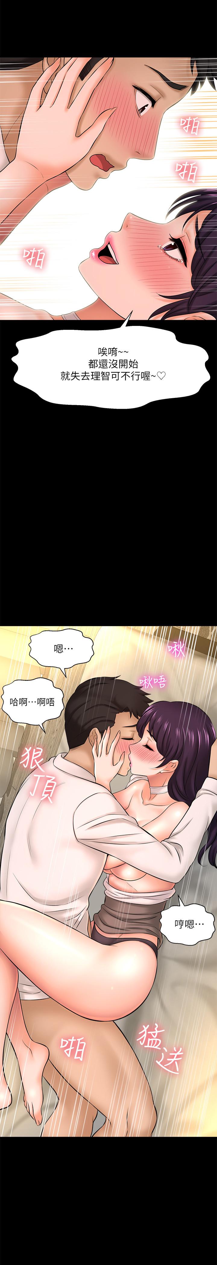 是誰偷上他的 第18話-承翰今天要熬夜加班哦 第34页