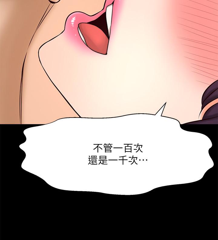 是誰偷上他的 第18話-承翰今天要熬夜加班哦 第37页