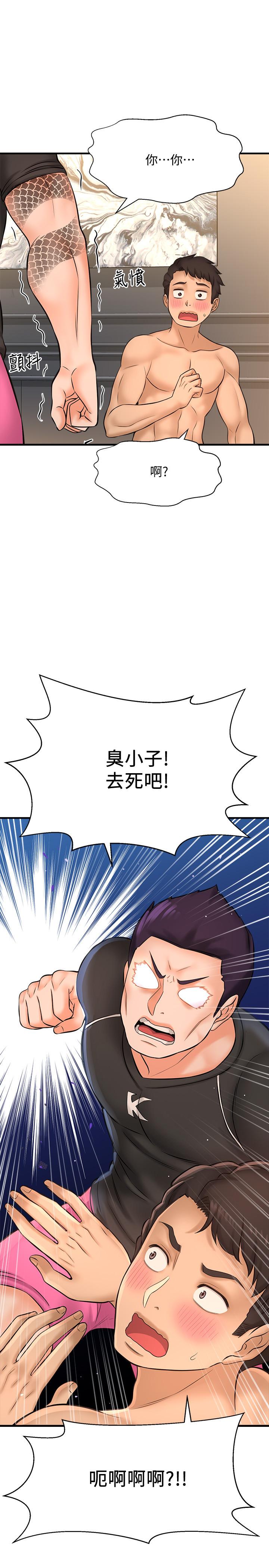 是誰偷上他的 第18話-承翰今天要熬夜加班哦 第43页