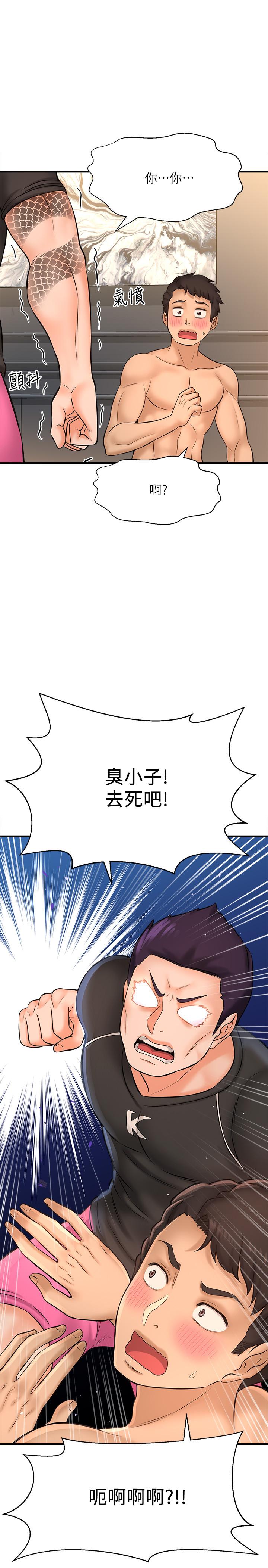 是誰偷上他的 第19話-黃代理的初戀是他？ 第2页