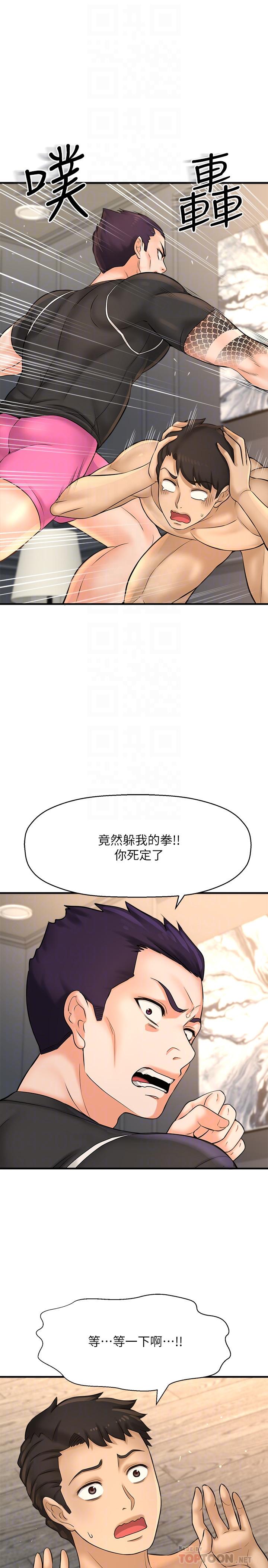 是誰偷上他的 第19話-黃代理的初戀是他？ 第4页