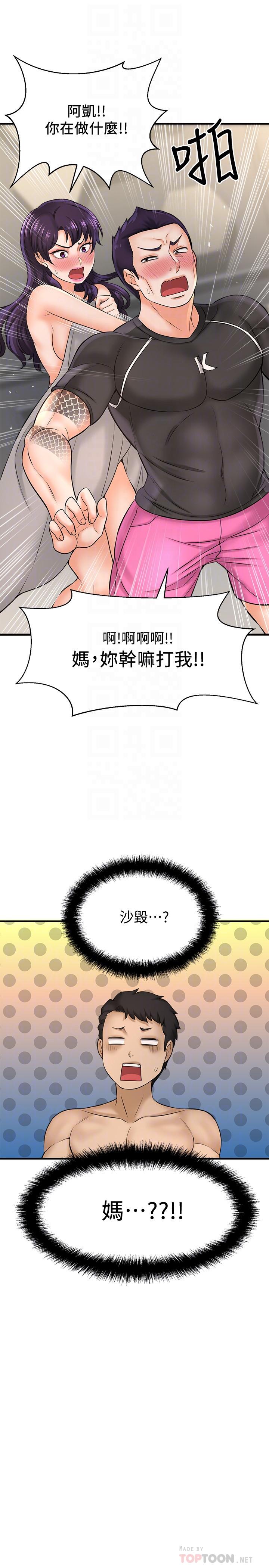 是誰偷上他的 第19話-黃代理的初戀是他？ 第6页
