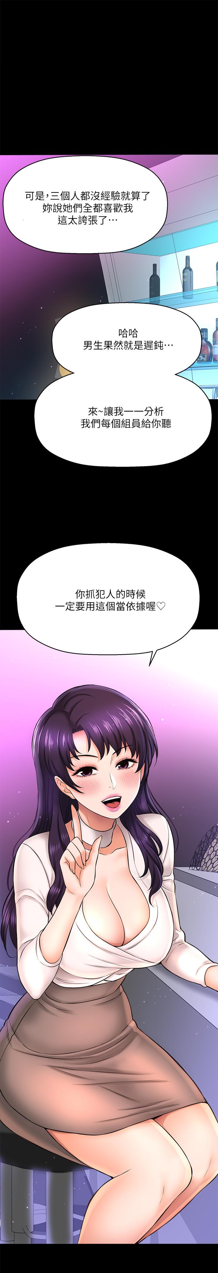 是誰偷上他的 第19話-黃代理的初戀是他？ 第17页