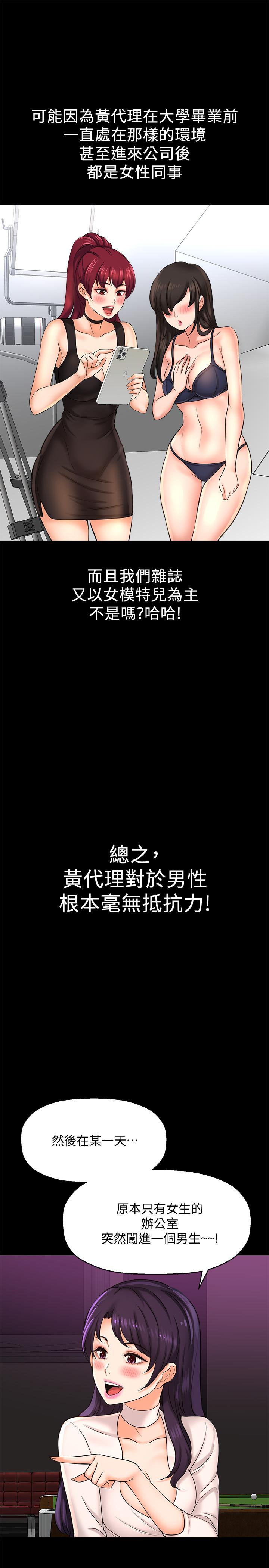 是誰偷上他的 第19話-黃代理的初戀是他？ 第22页