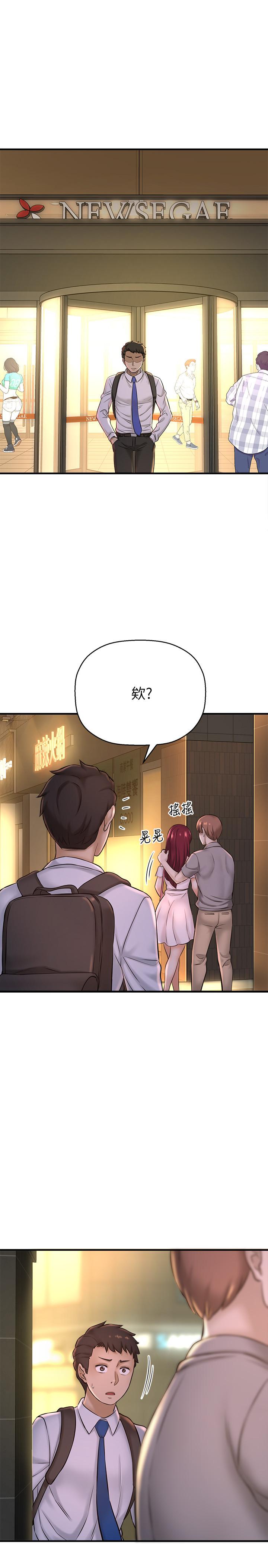 是誰偷上他的 第19話-黃代理的初戀是他？ 第40页
