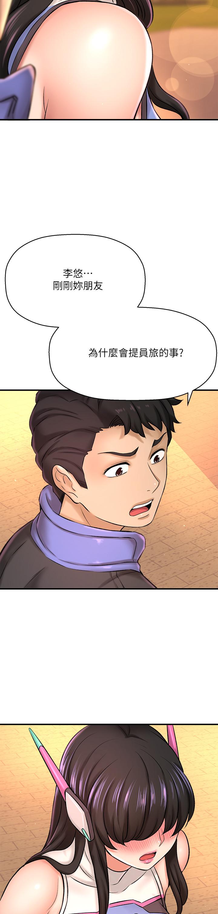 是誰偷上他的 第26話-讓你回憶起那一夜 第17页