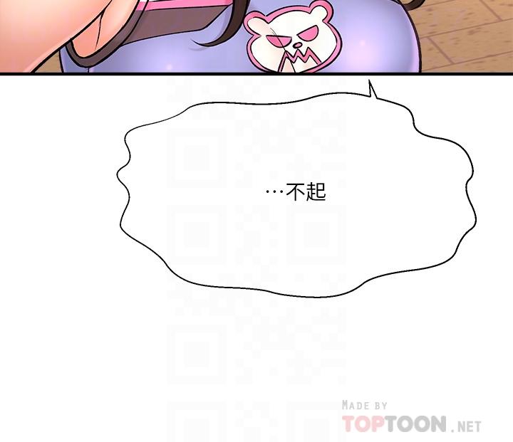 是誰偷上他的 第26話-讓你回憶起那一夜 第18页