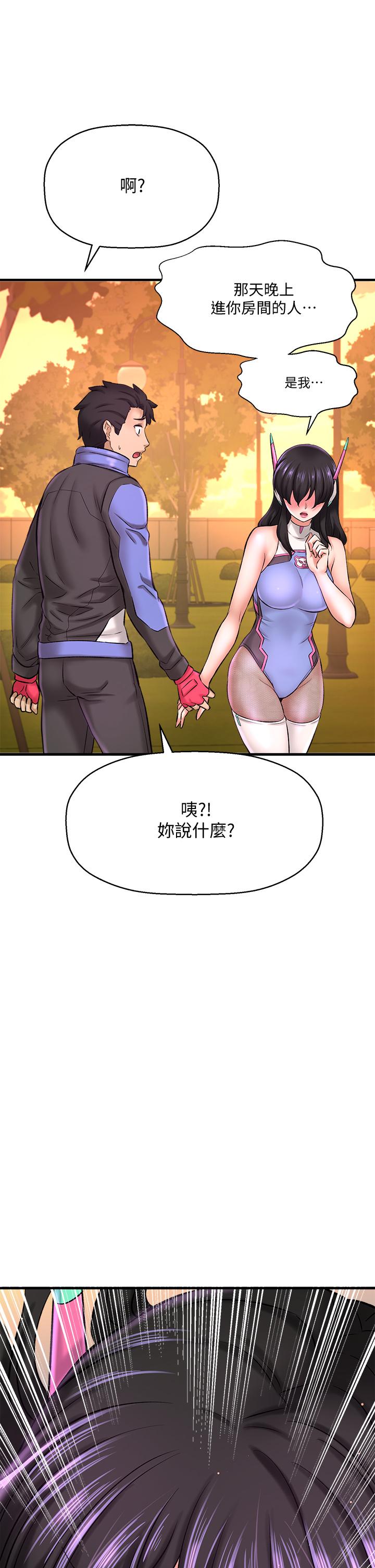 是誰偷上他的 第26話-讓你回憶起那一夜 第19页