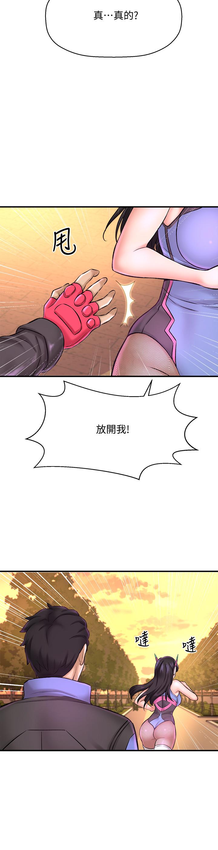 是誰偷上他的 第26話-讓你回憶起那一夜 第21页