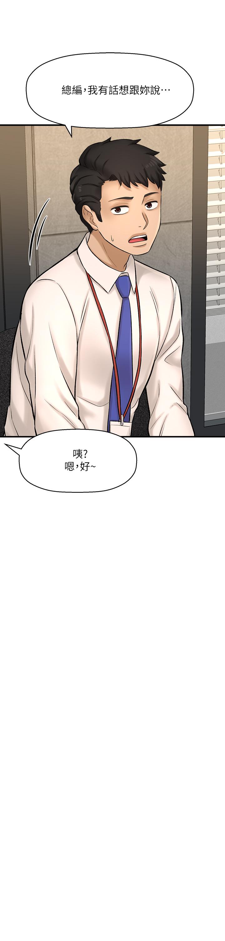 是誰偷上他的 第26話-讓你回憶起那一夜 第29页
