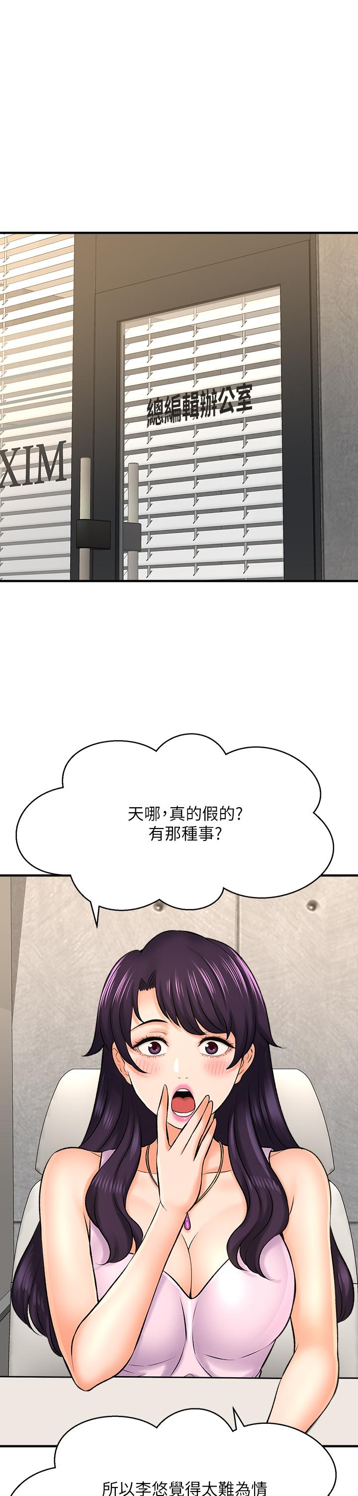 是誰偷上他的 第26話-讓你回憶起那一夜 第30页