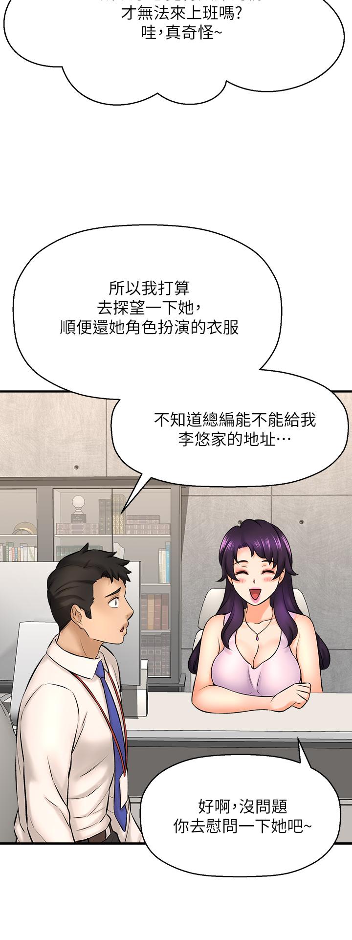 是誰偷上他的 第26話-讓你回憶起那一夜 第31页