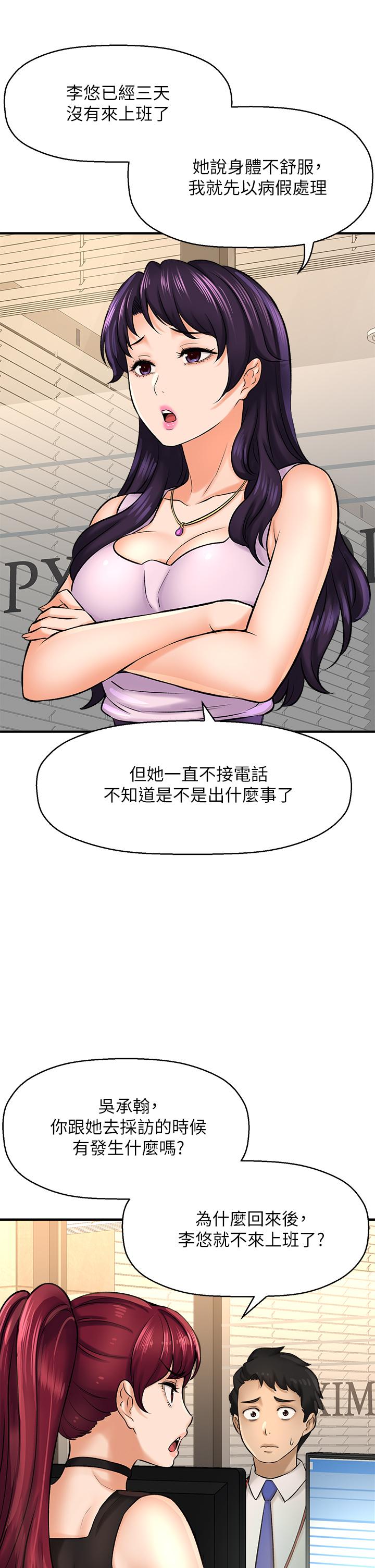 是誰偷上他的 第26話-讓你回憶起那一夜 第26页