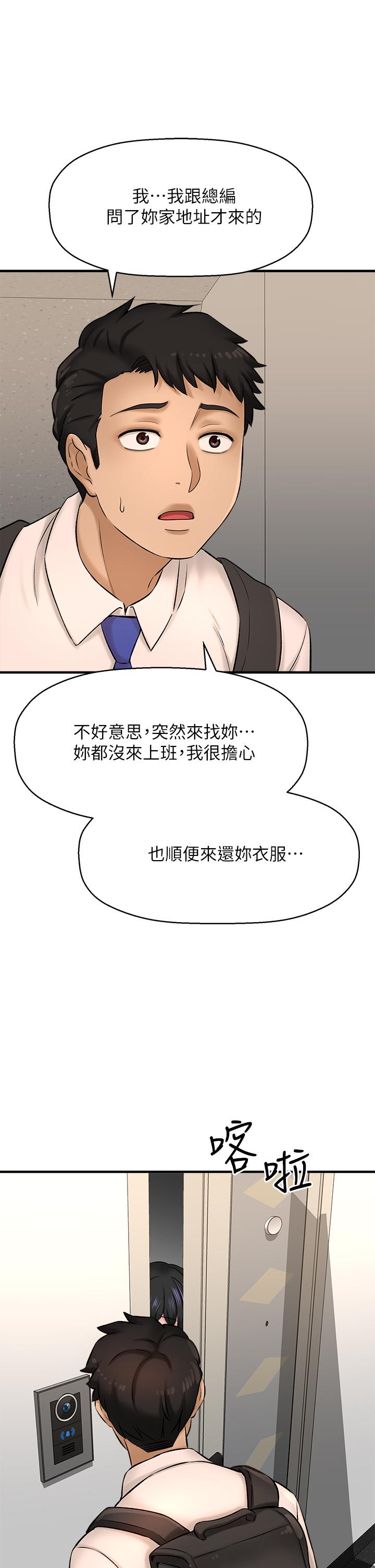 是誰偷上他的 第26話-讓你回憶起那一夜 第35页