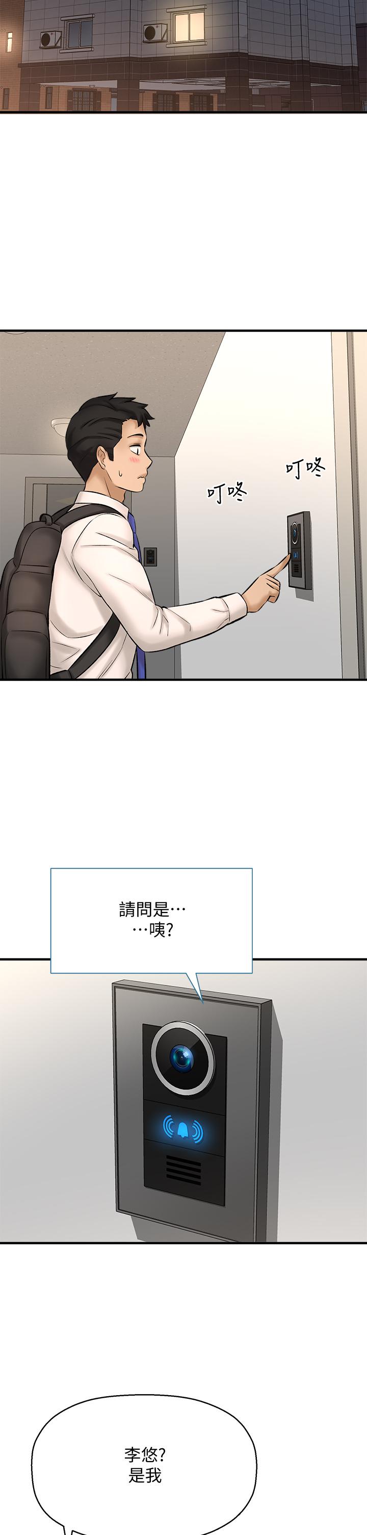 是誰偷上他的 第26話-讓你回憶起那一夜 第33页