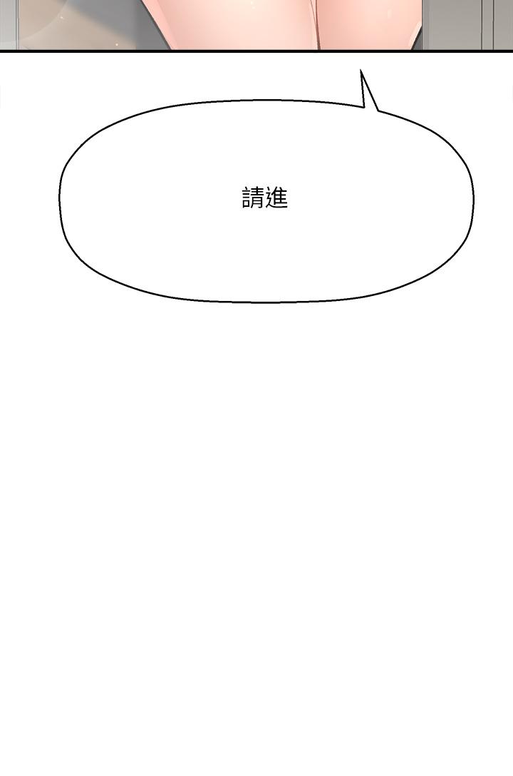 是誰偷上他的 第26話-讓你回憶起那一夜 第37页