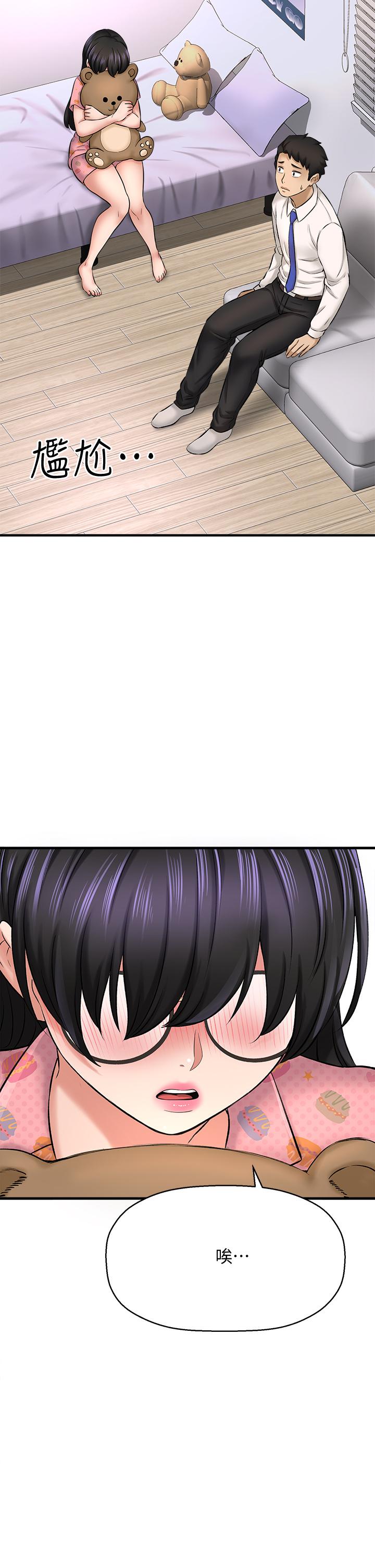 是誰偷上他的 第26話-讓你回憶起那一夜 第39页