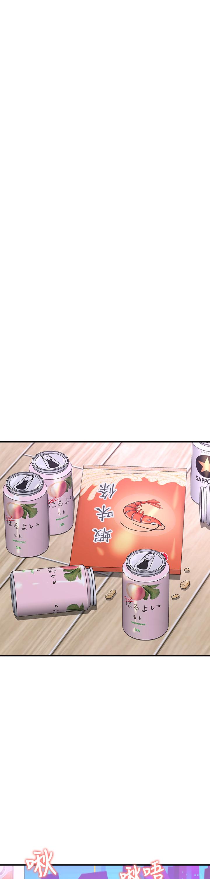 是誰偷上他的 第26話-讓你回憶起那一夜 第44页