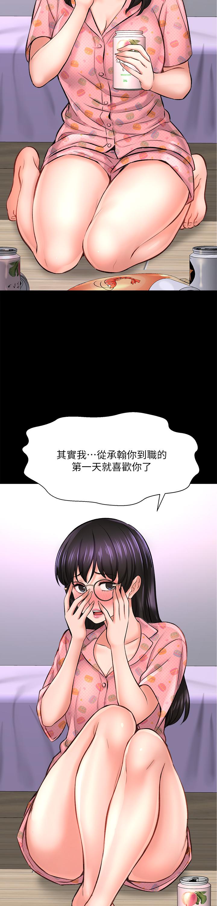 是誰偷上他的 第26話-讓你回憶起那一夜 第48页
