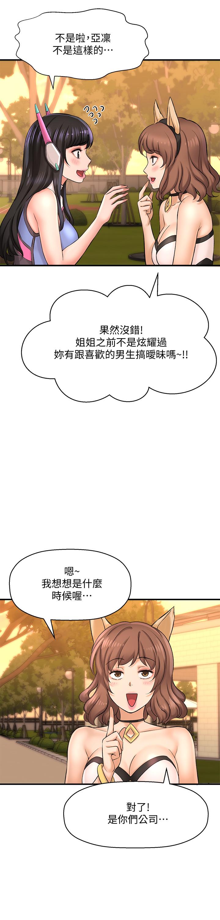 是誰偷上他的 第26話-讓你回憶起那一夜 第5页