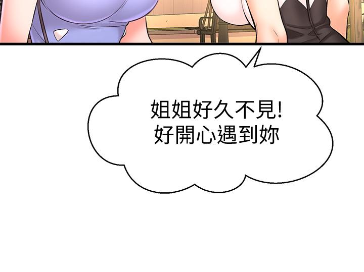 是誰偷上他的 第26話-讓你回憶起那一夜 第3页