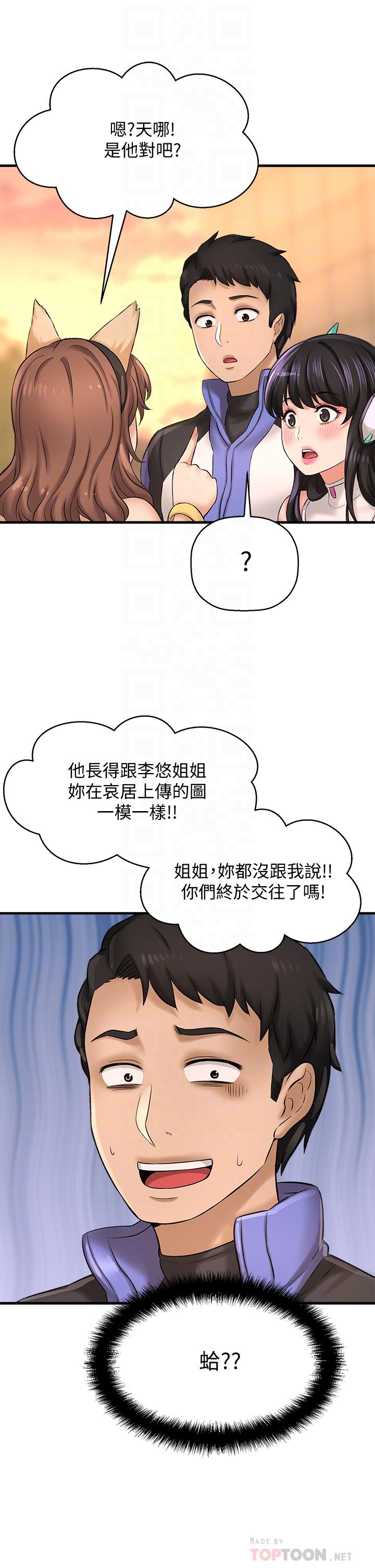 是誰偷上他的 第26話-讓你回憶起那一夜 第4页