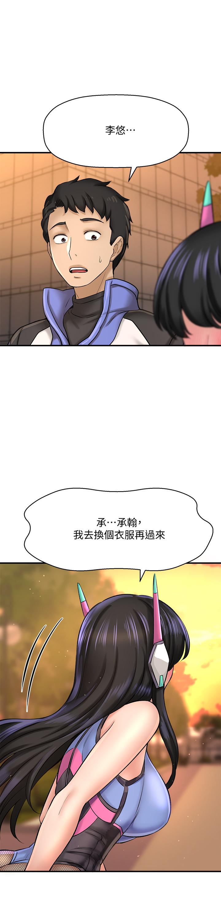 是誰偷上他的 第26話-讓你回憶起那一夜 第13页