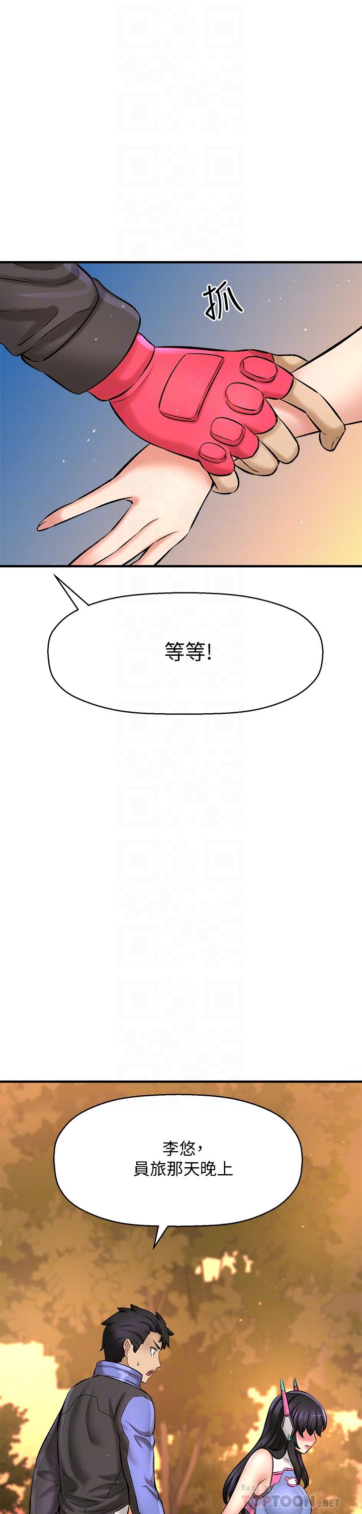 是誰偷上他的 第26話-讓你回憶起那一夜 第14页