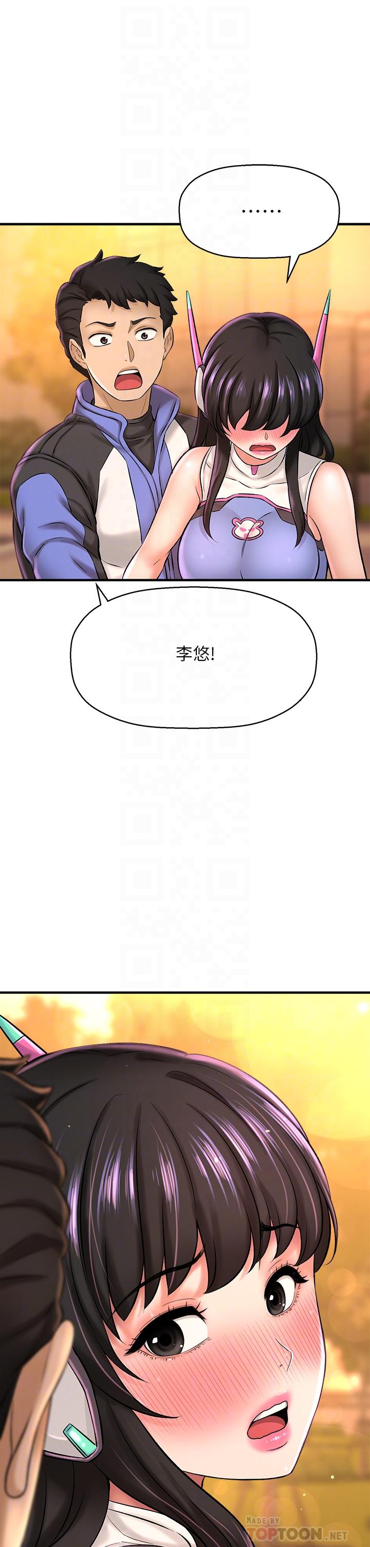 是誰偷上他的 第26話-讓你回憶起那一夜 第16页