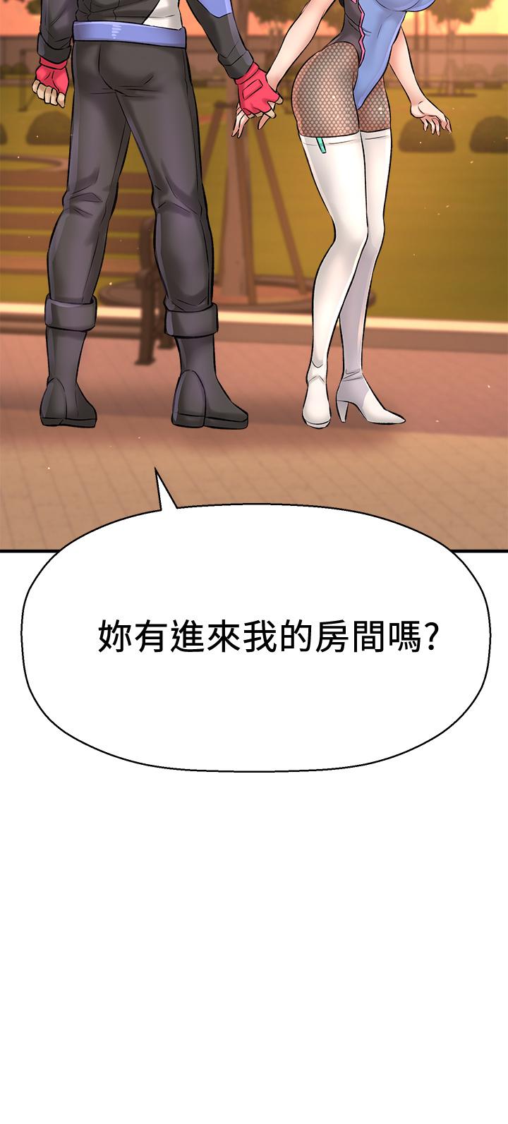 是誰偷上他的 第26話-讓你回憶起那一夜 第15页