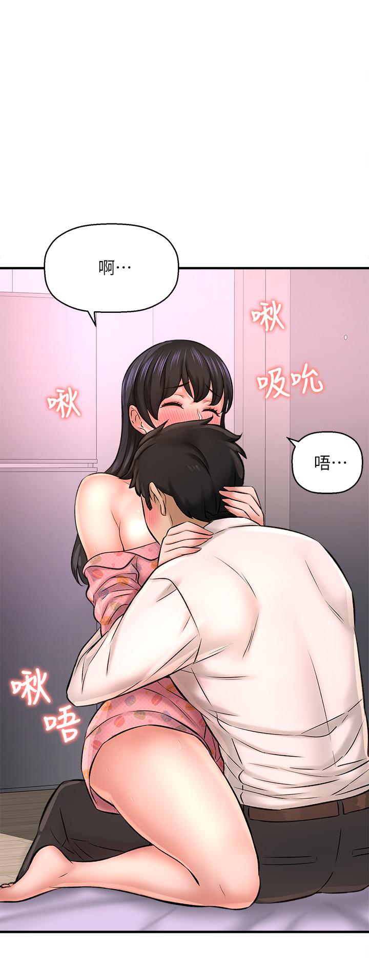 是誰偷上他的 第27話-主人我來服侍您 第3页