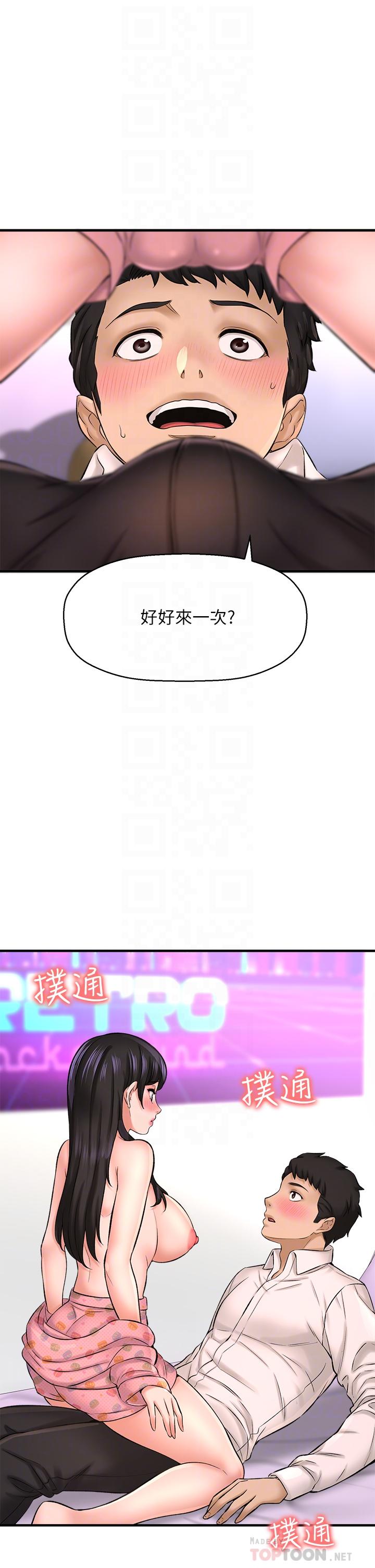 是誰偷上他的 第27話-主人我來服侍您 第10页