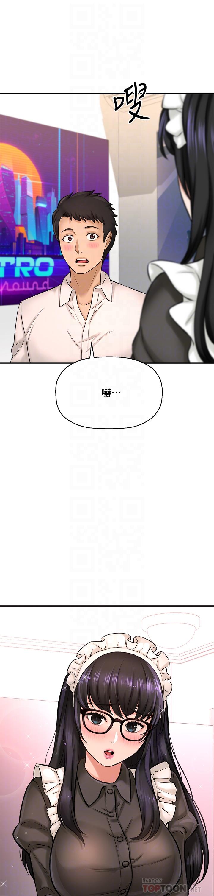 是誰偷上他的 第27話-主人我來服侍您 第14页