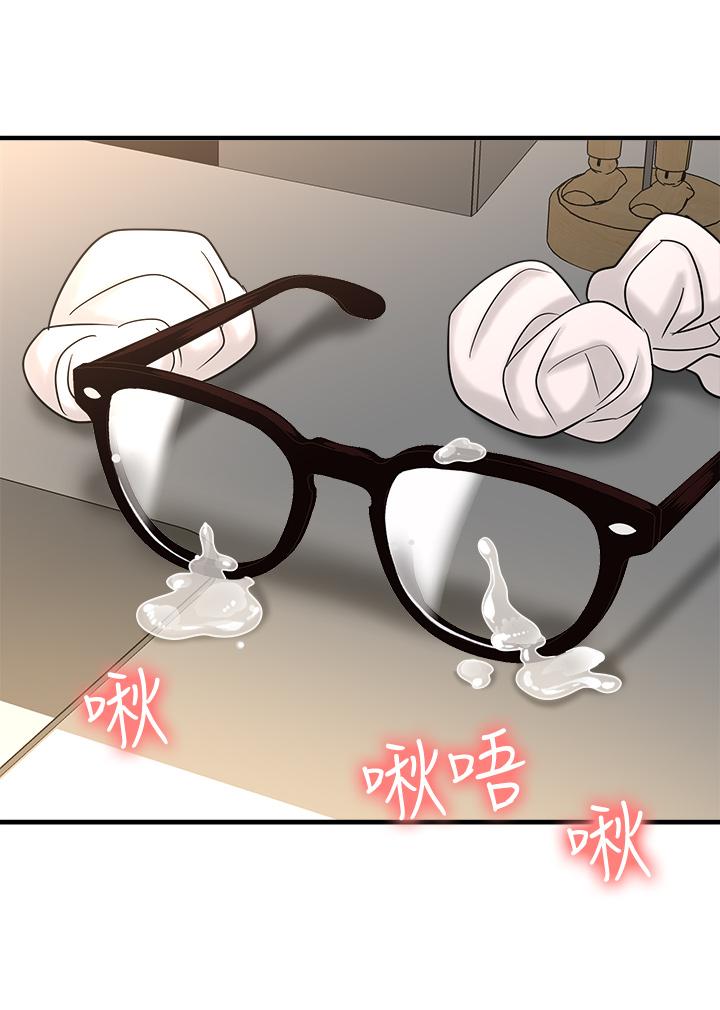 是誰偷上他的 第27話-主人我來服侍您 第33页
