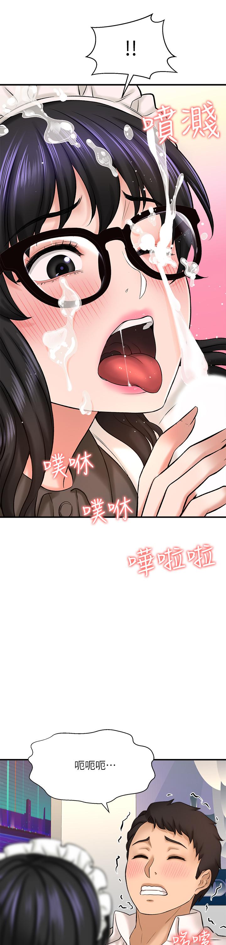 是誰偷上他的 第27話-主人我來服侍您 第28页