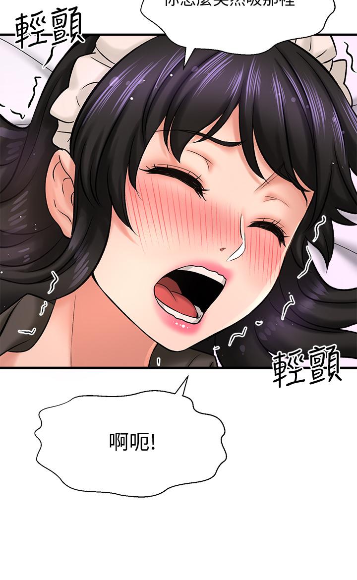 是誰偷上他的 第27話-主人我來服侍您 第45页