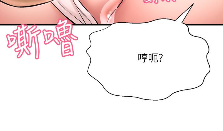 是誰偷上他的 第27話-主人我來服侍您 第48页
