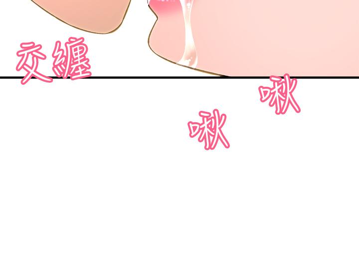 是誰偷上他的 第27話-主人我來服侍您 第53页