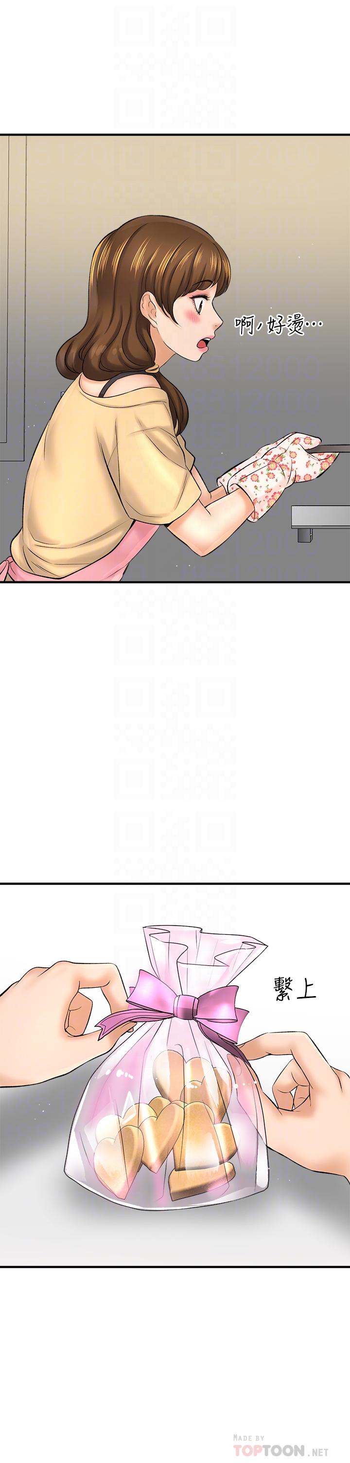 是誰偷上他的 第28話-快插我淫水氾濫的小穴 第4页