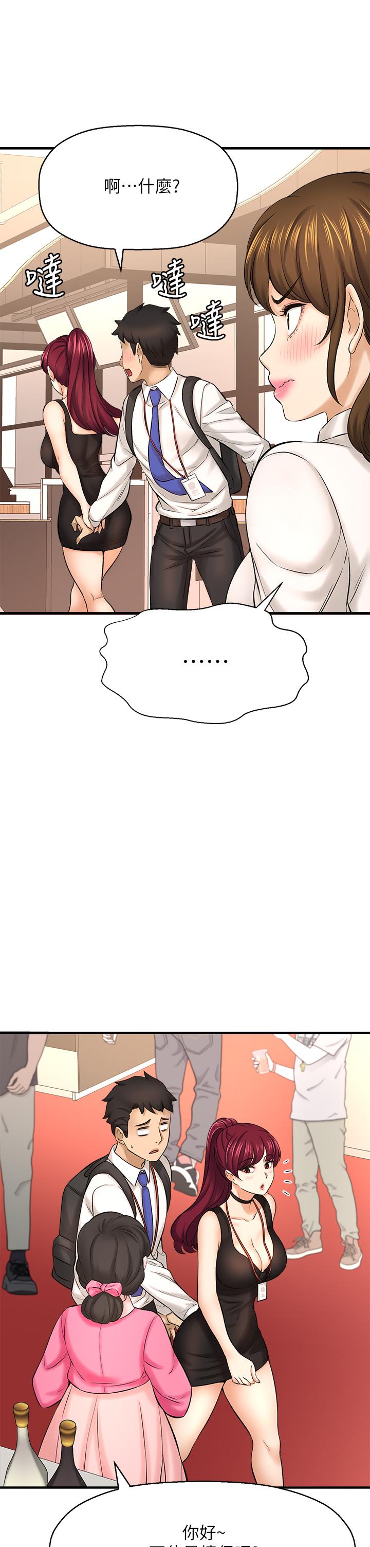 是誰偷上他的 第29話-大膽騎上來的代理 第21页