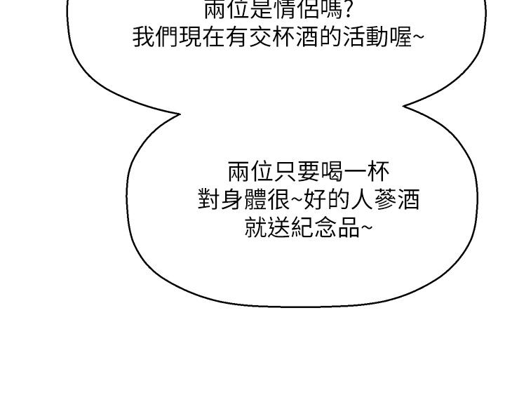 是誰偷上他的 第29話-大膽騎上來的代理 第22页