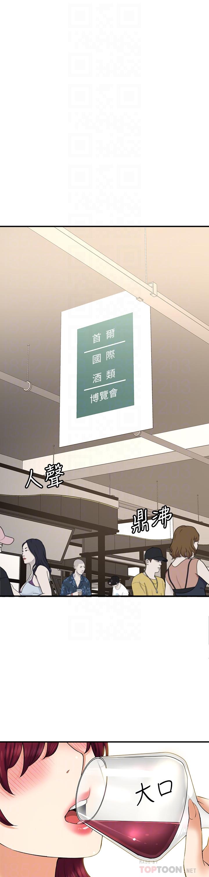 是誰偷上他的 第29話-大膽騎上來的代理 第10页